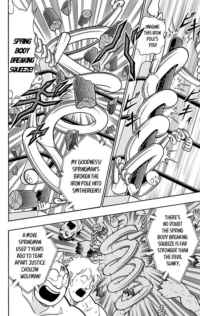 Kinnikuman chapter 434 page 4