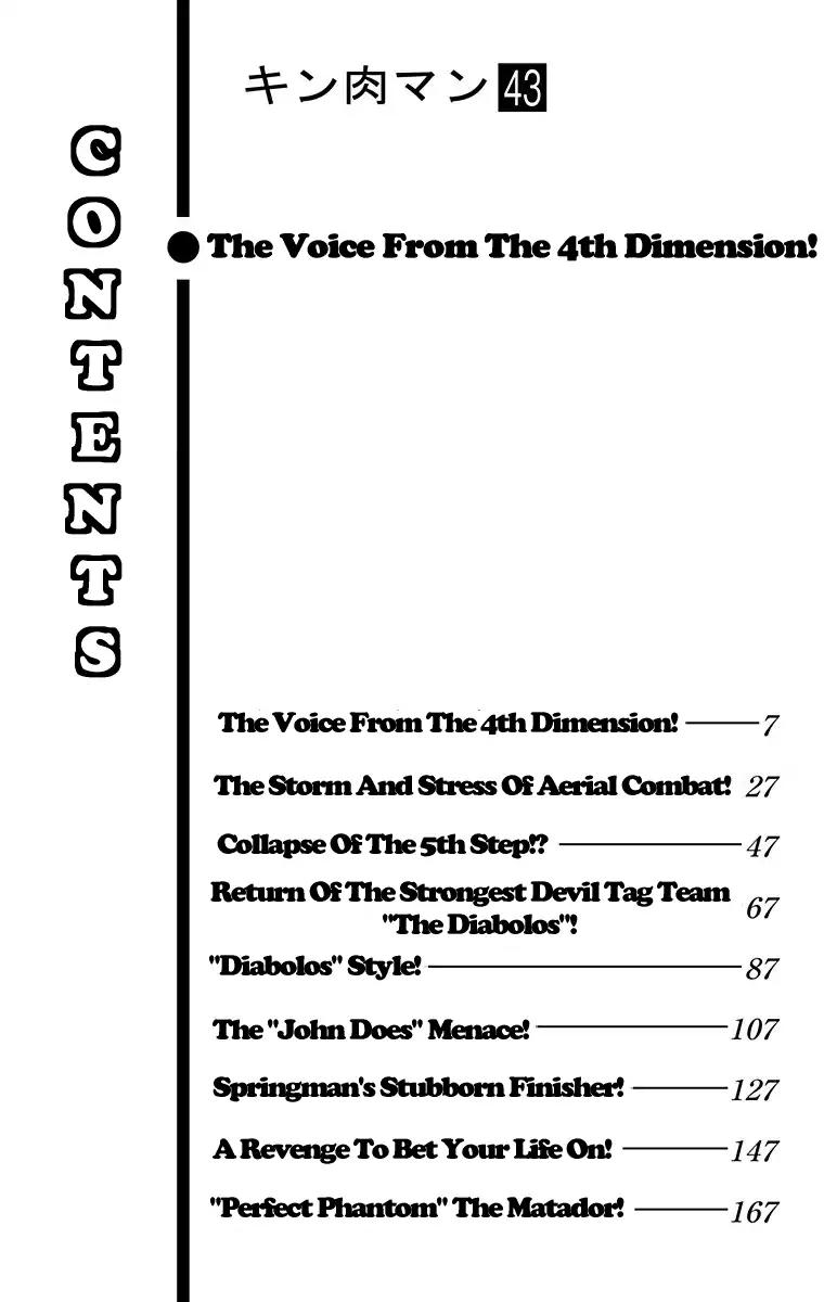 Kinnikuman chapter 437 page 4