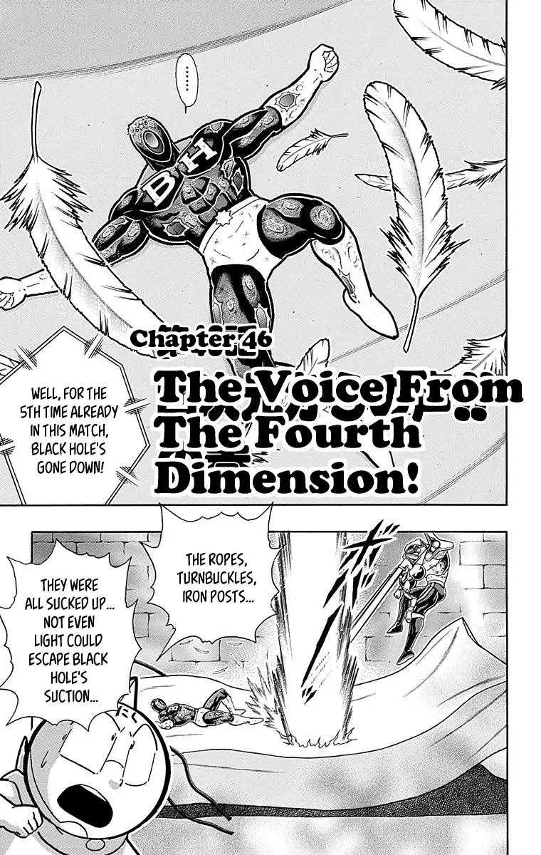 Kinnikuman chapter 437 page 5