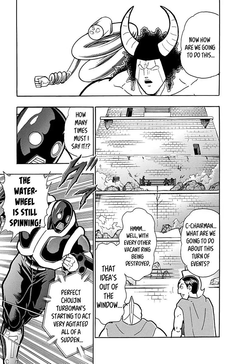 Kinnikuman chapter 439 page 15