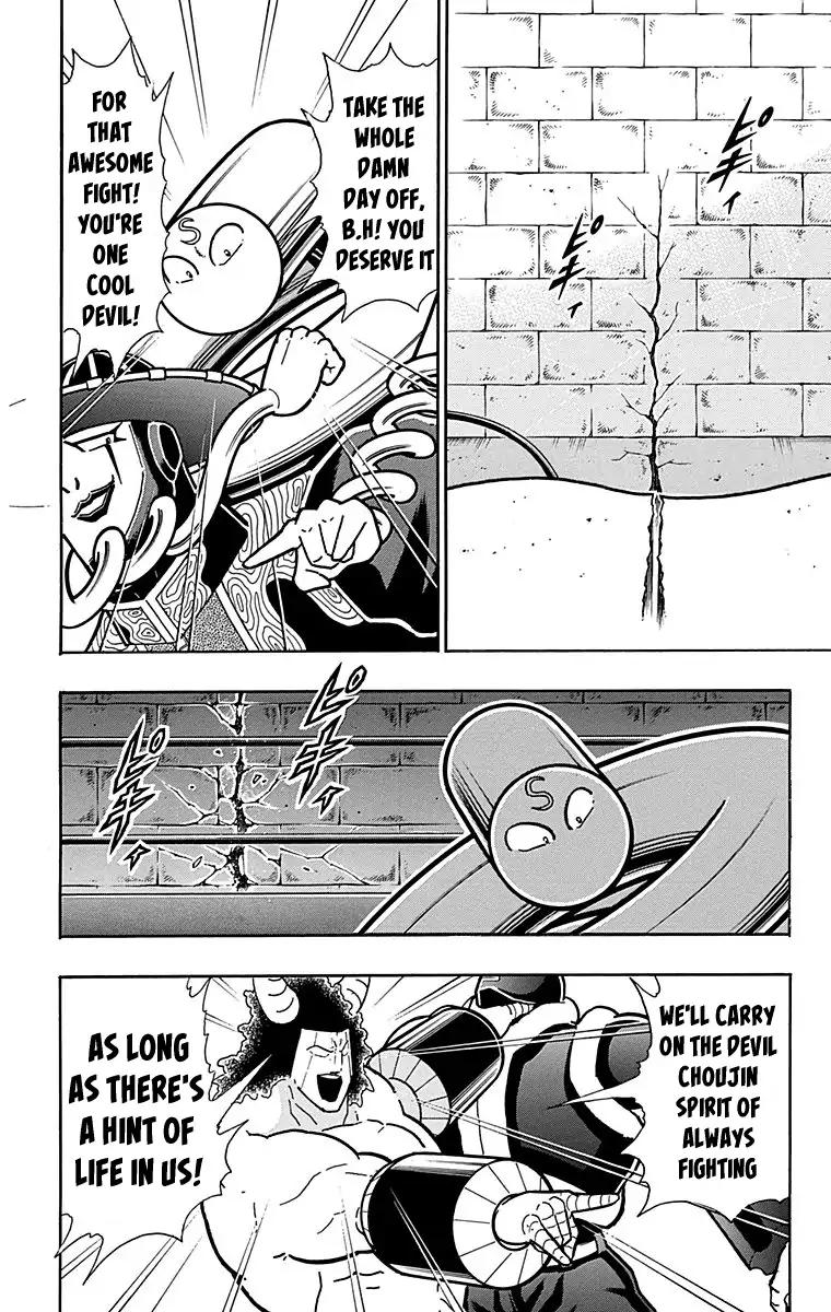 Kinnikuman chapter 439 page 4