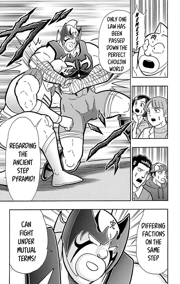 Kinnikuman chapter 440 page 7