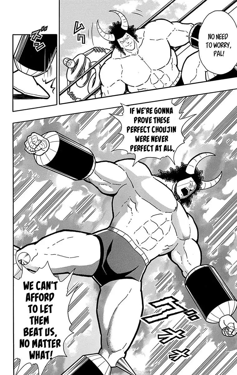 Kinnikuman chapter 441 page 16