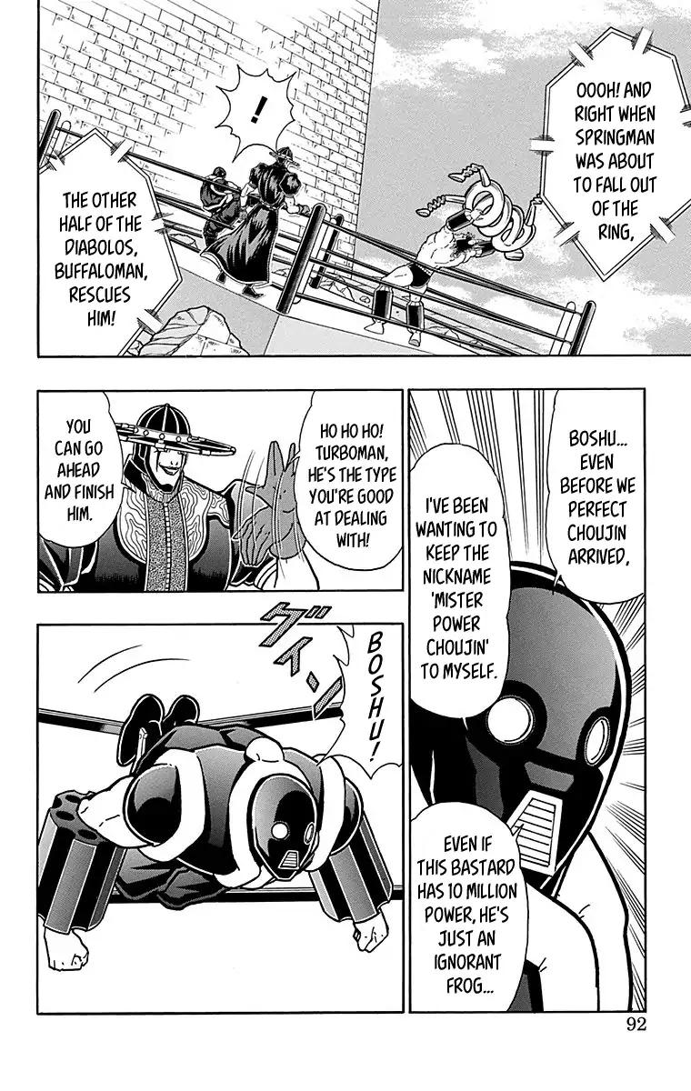 Kinnikuman chapter 441 page 6