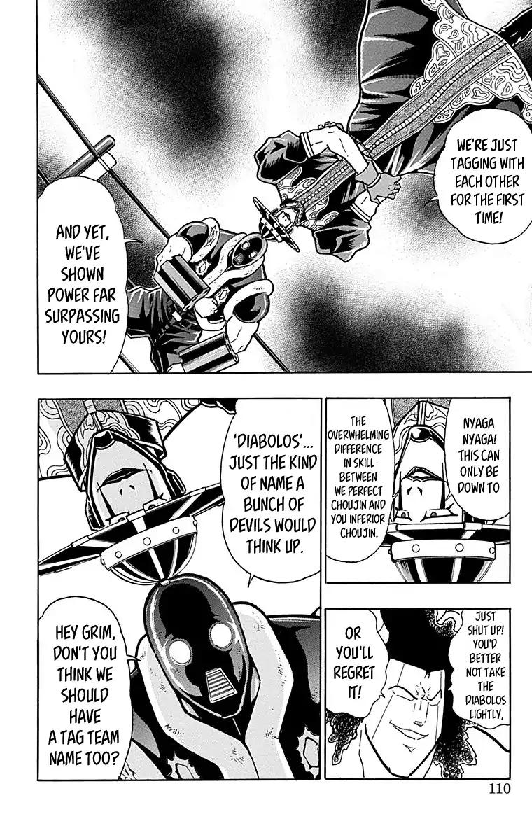 Kinnikuman chapter 442 page 4