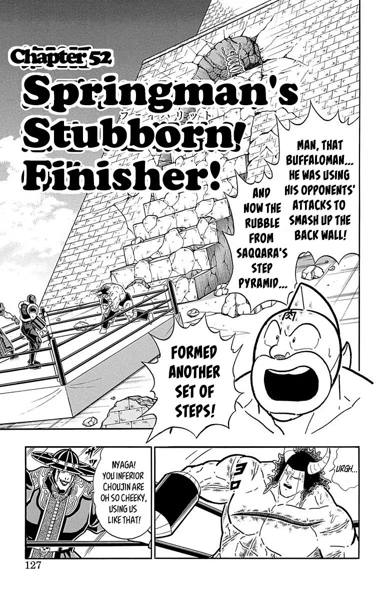 Kinnikuman chapter 443 page 1