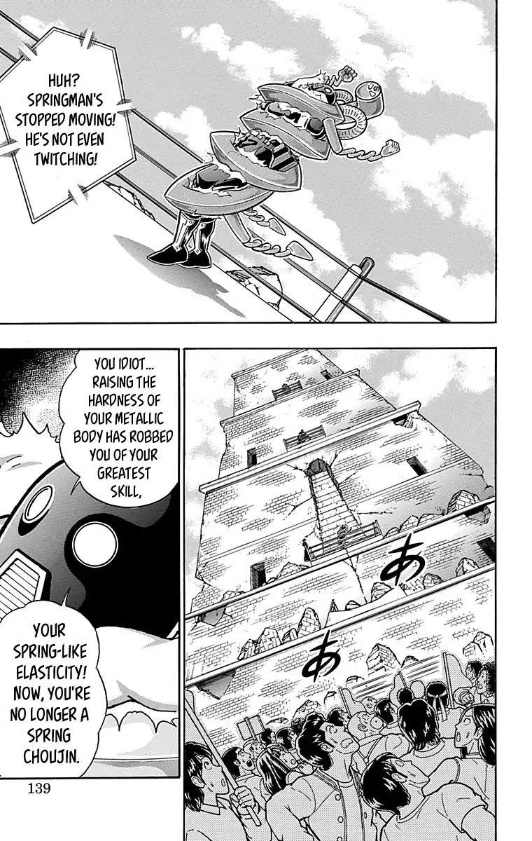 Kinnikuman chapter 443 page 13