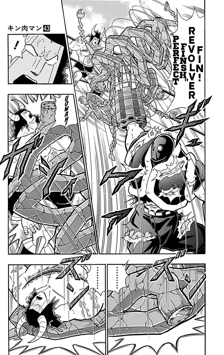 Kinnikuman chapter 443 page 17