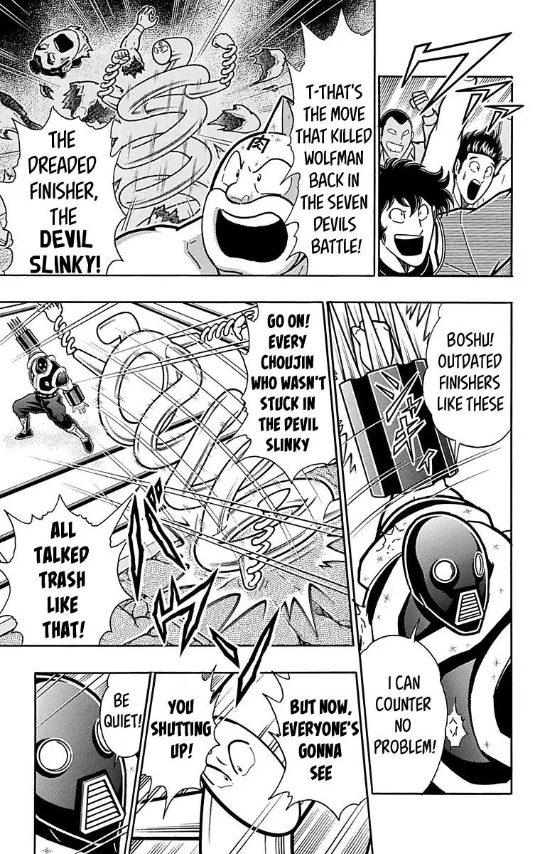 Kinnikuman chapter 443 page 3