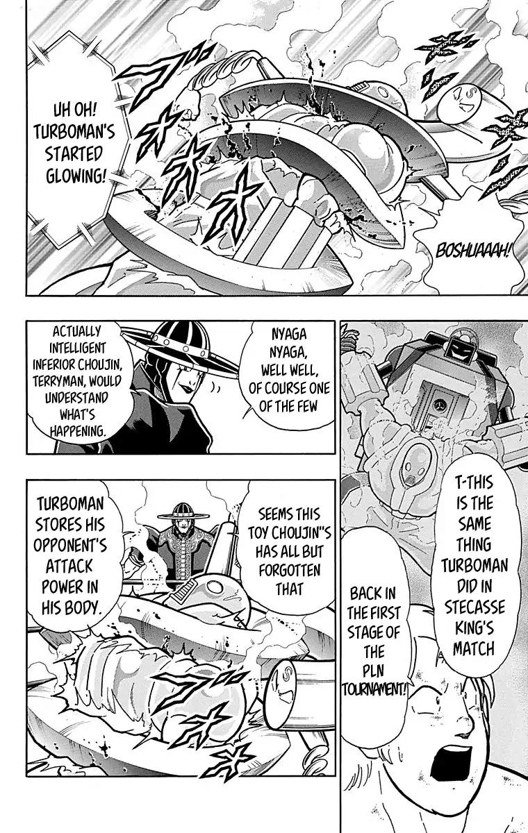 Kinnikuman chapter 443 page 8