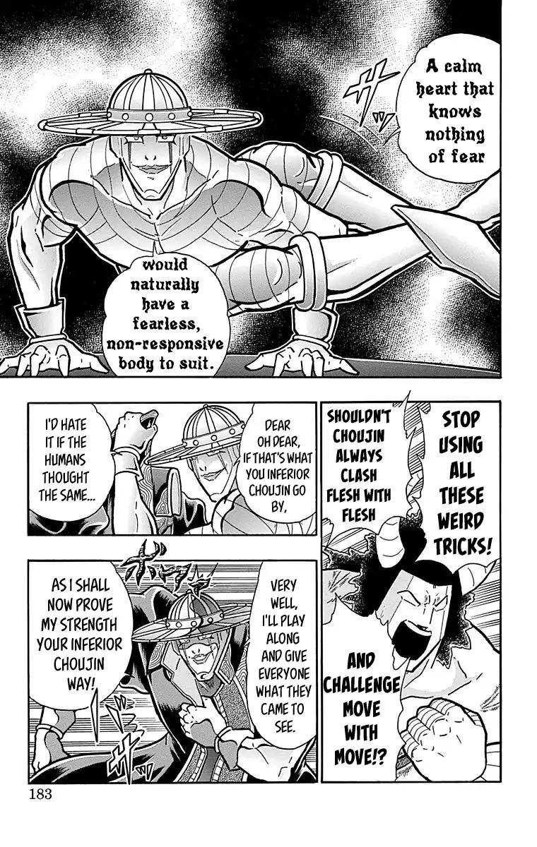 Kinnikuman chapter 445 page 17