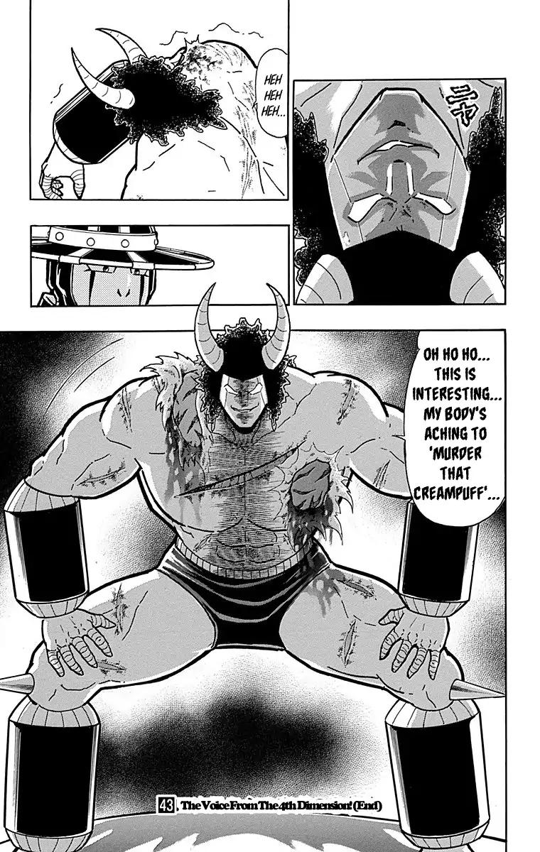 Kinnikuman chapter 445 page 23