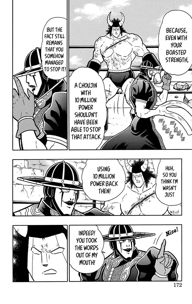 Kinnikuman chapter 445 page 6