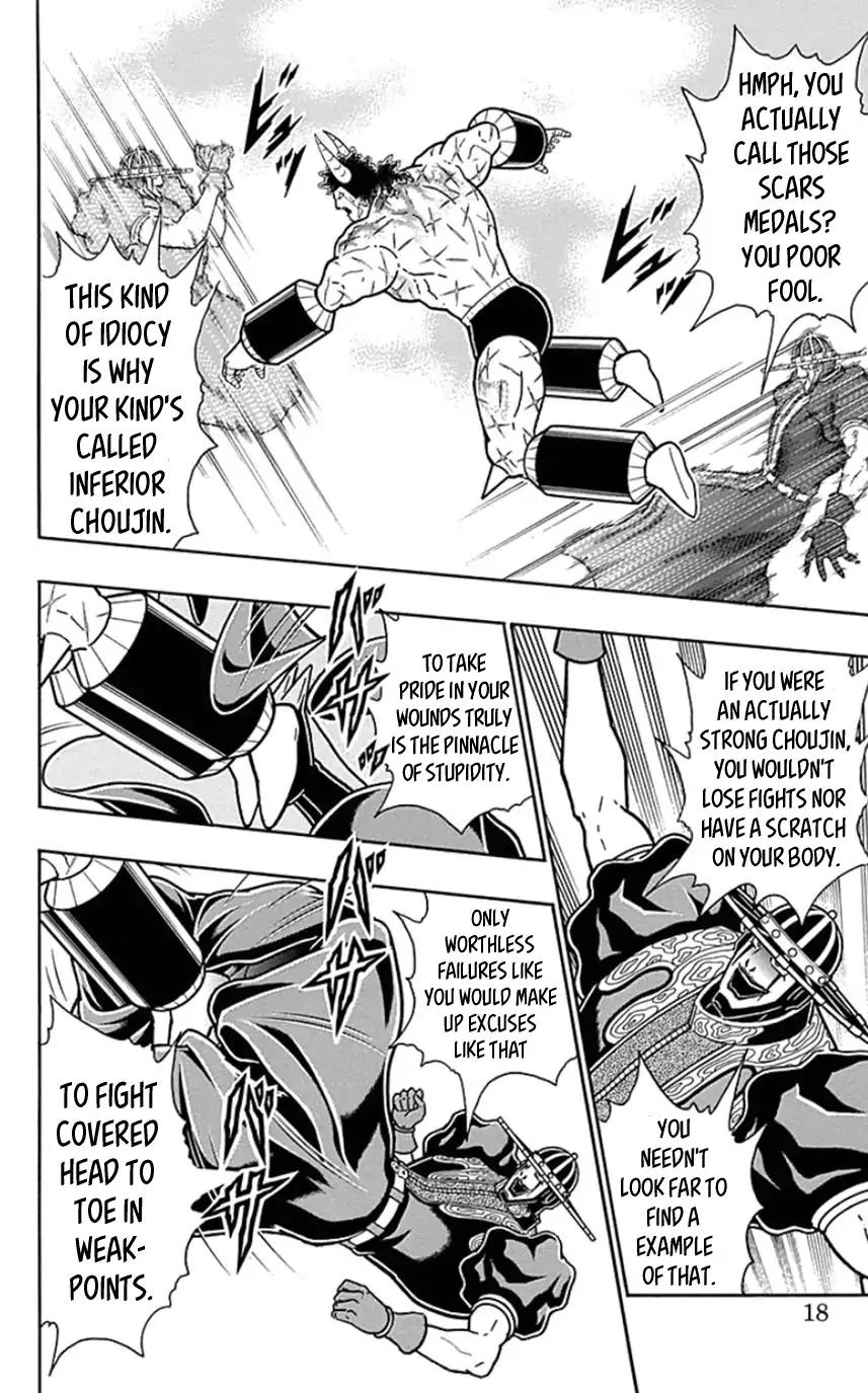 Kinnikuman chapter 446 page 17