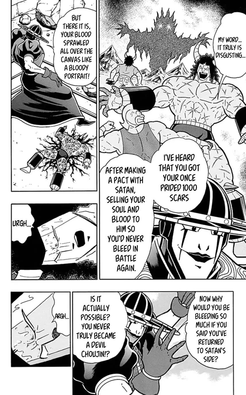 Kinnikuman chapter 446 page 21