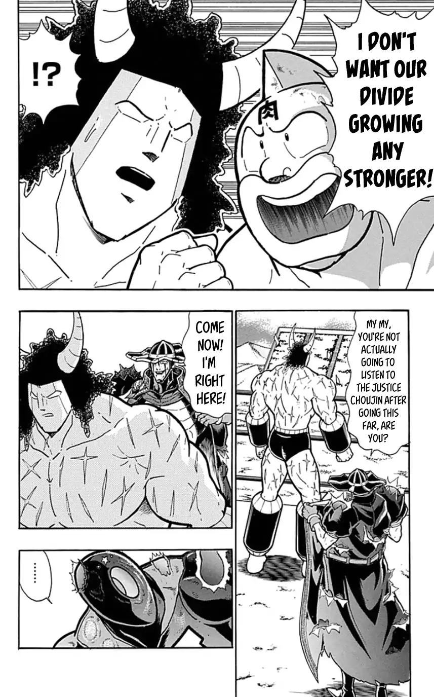 Kinnikuman chapter 448 page 12