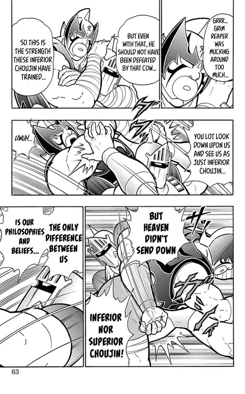 Kinnikuman chapter 448 page 17