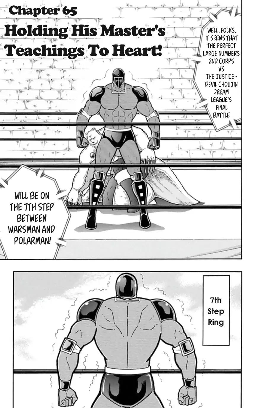 Kinnikuman chapter 456 page 1