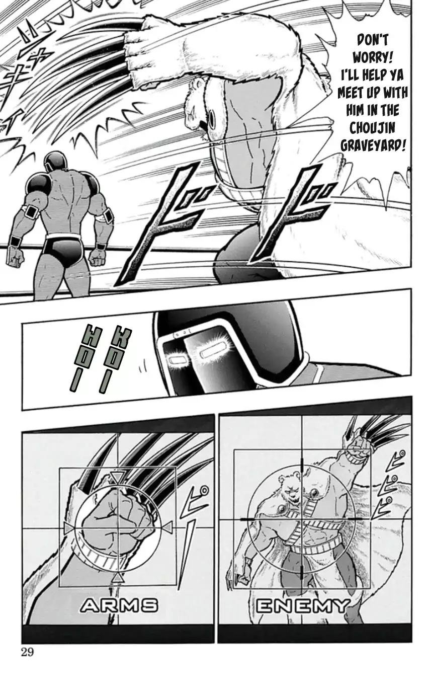 Kinnikuman chapter 456 page 3