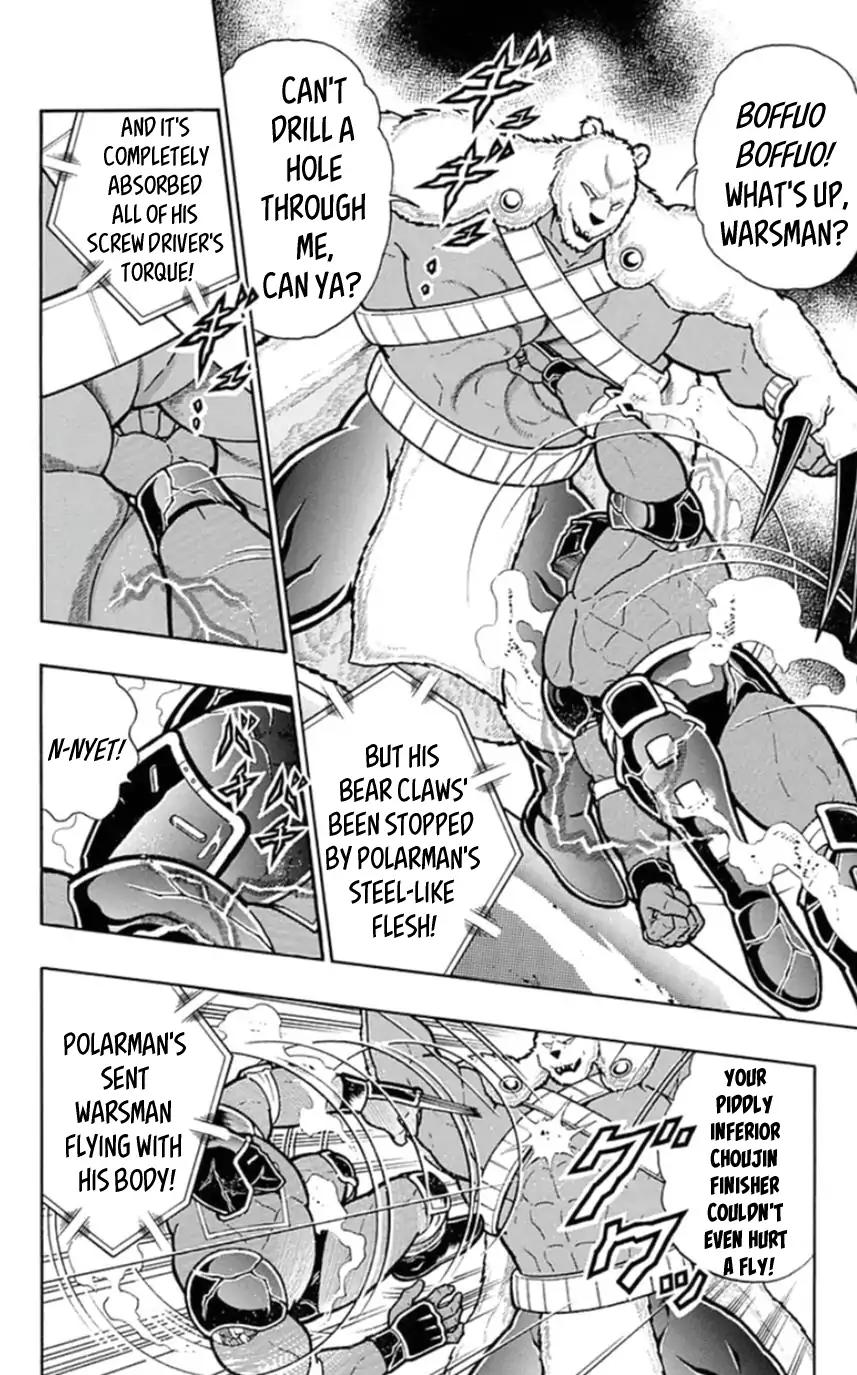 Kinnikuman chapter 457 page 6