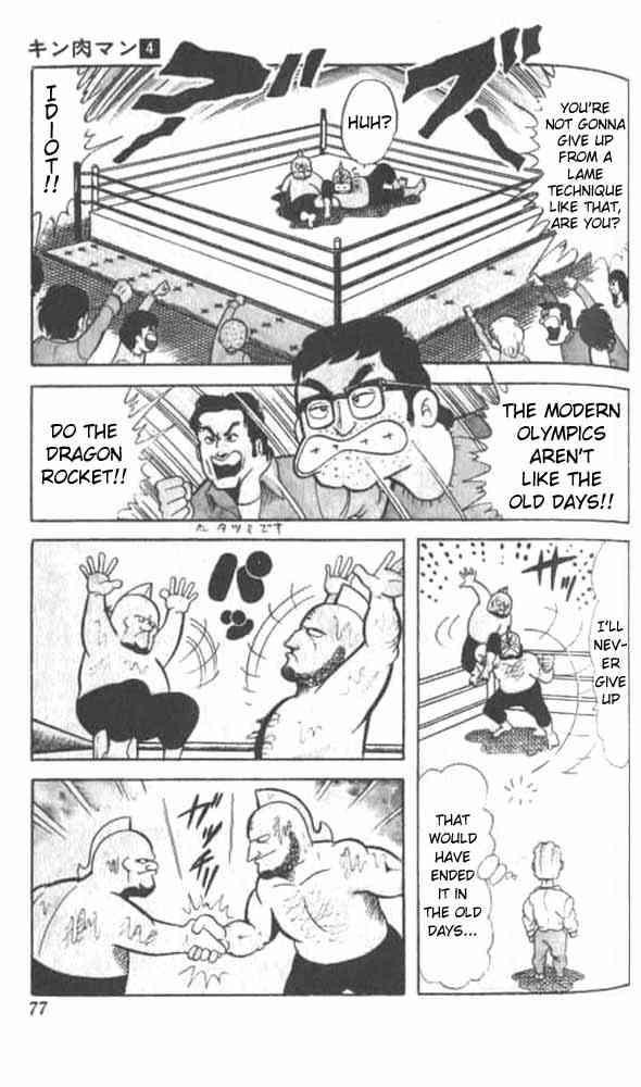 Kinnikuman chapter 46 page 6