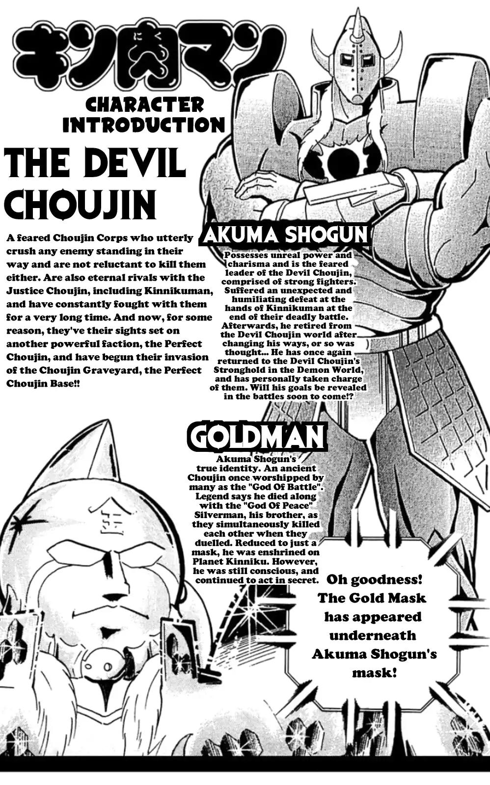 Kinnikuman chapter 464 page 4