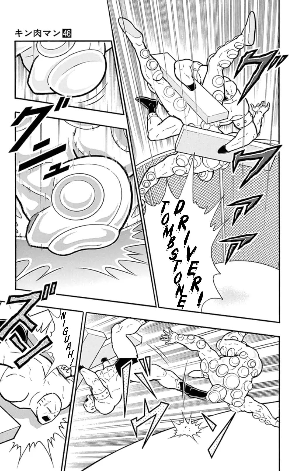 Kinnikuman chapter 471 page 17