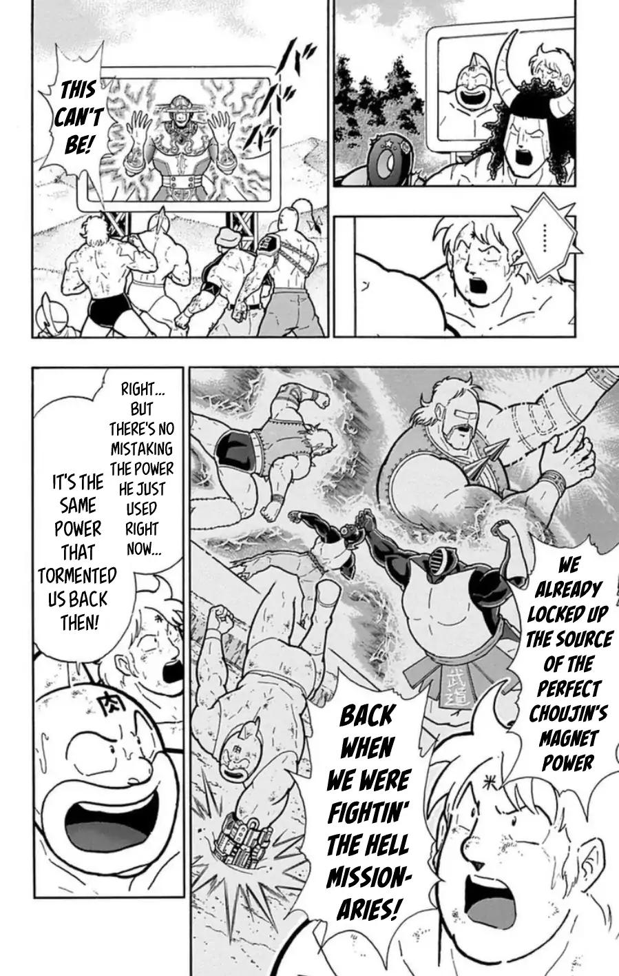 Kinnikuman chapter 486 page 1
