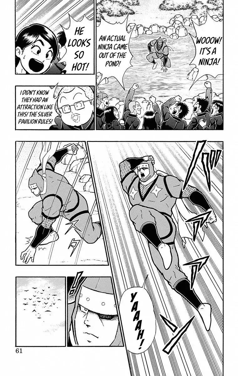 Kinnikuman chapter 493 page 15