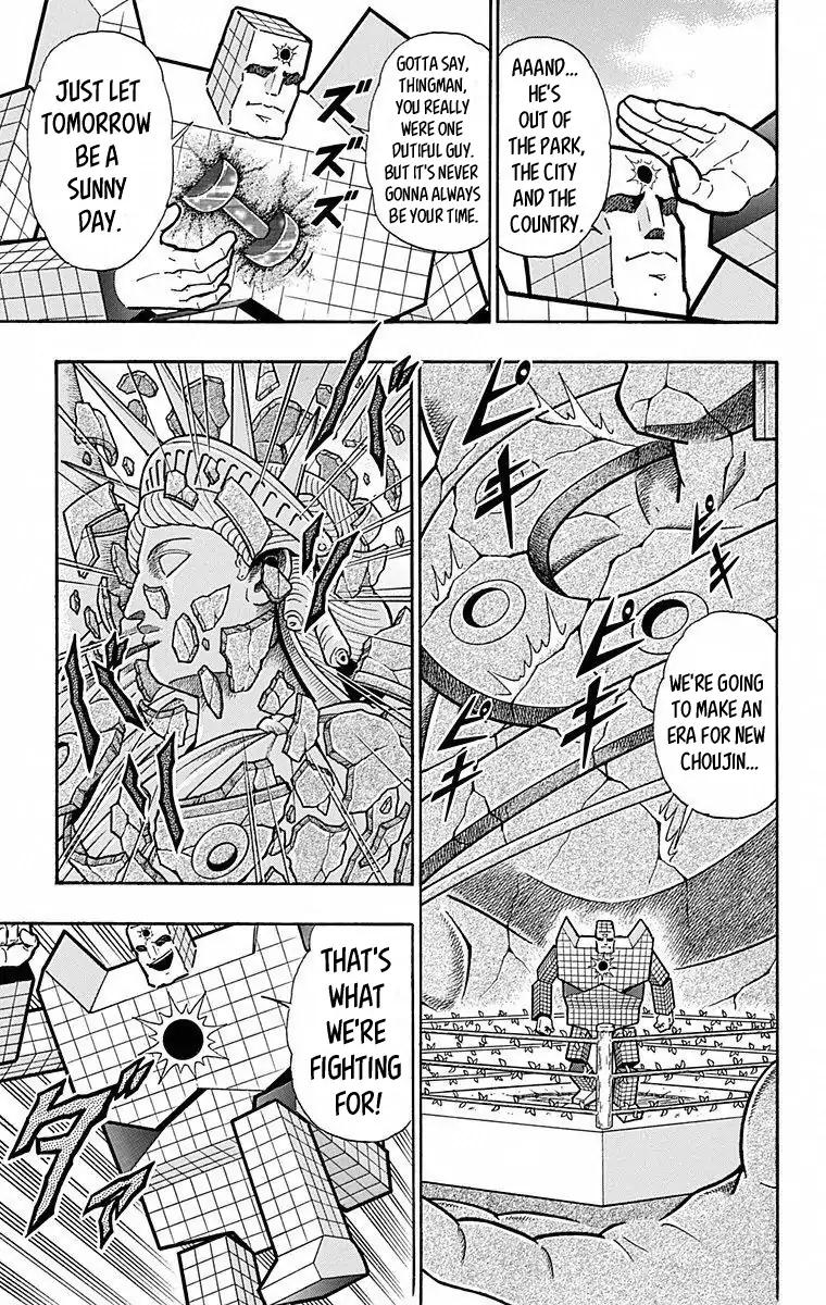 Kinnikuman chapter 493 page 9