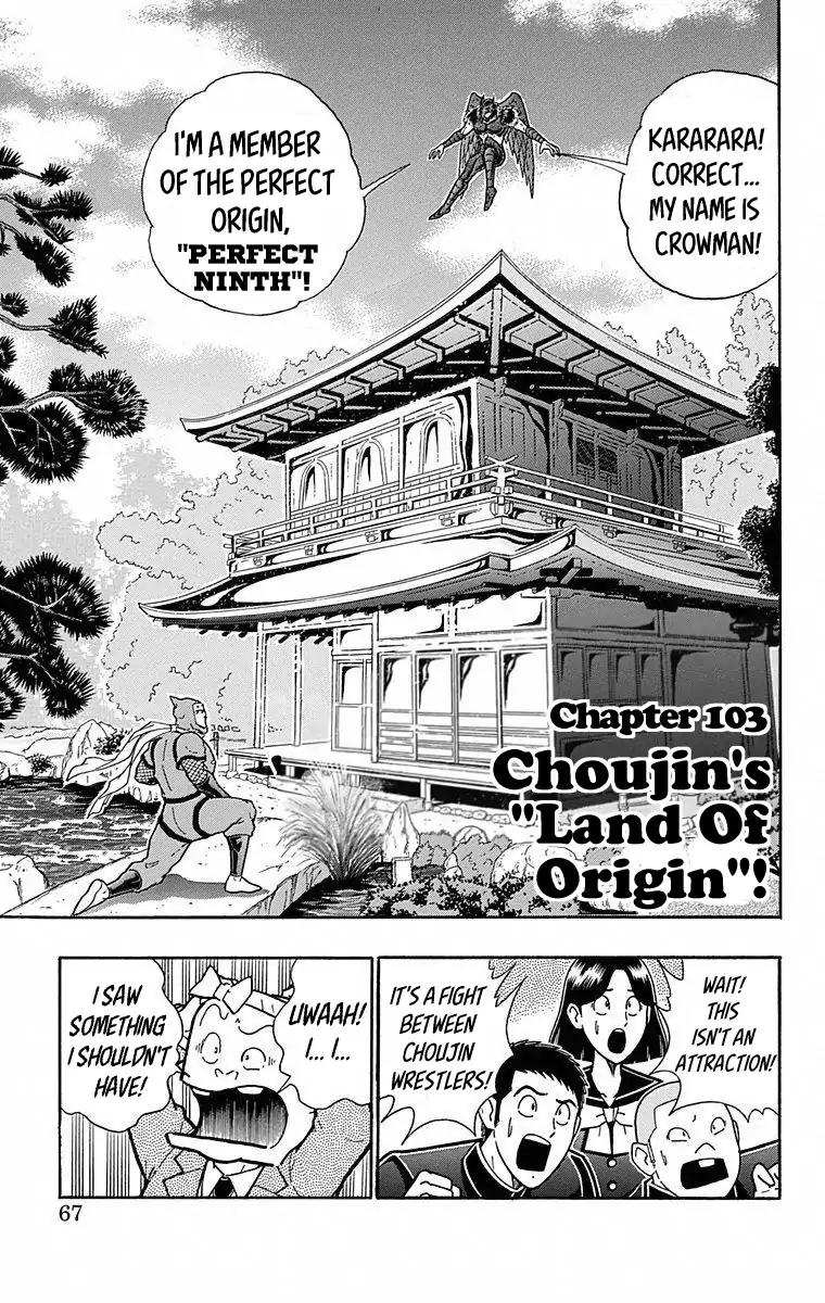 Kinnikuman chapter 494 page 1