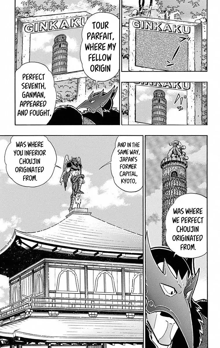 Kinnikuman chapter 494 page 13