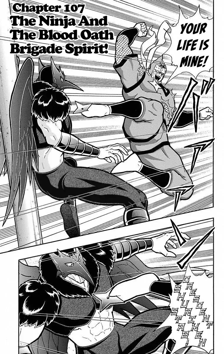 Kinnikuman chapter 498 page 1