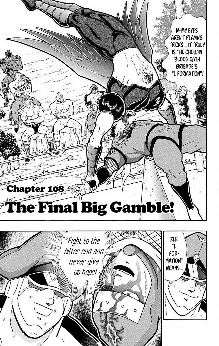 Kinnikuman chapter 499 page 1