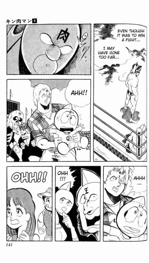 Kinnikuman chapter 50 page 4