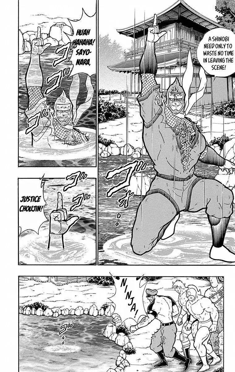 Kinnikuman chapter 500 page 15