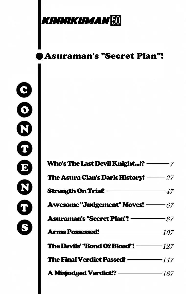Kinnikuman chapter 500 page 5