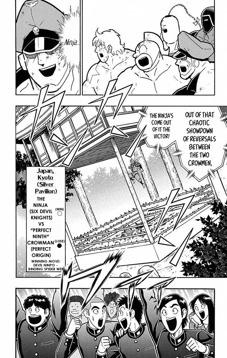 Kinnikuman chapter 500 page 7