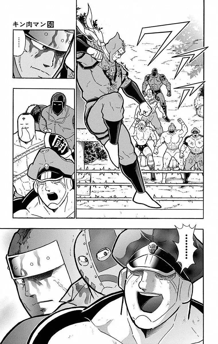 Kinnikuman chapter 500 page 8