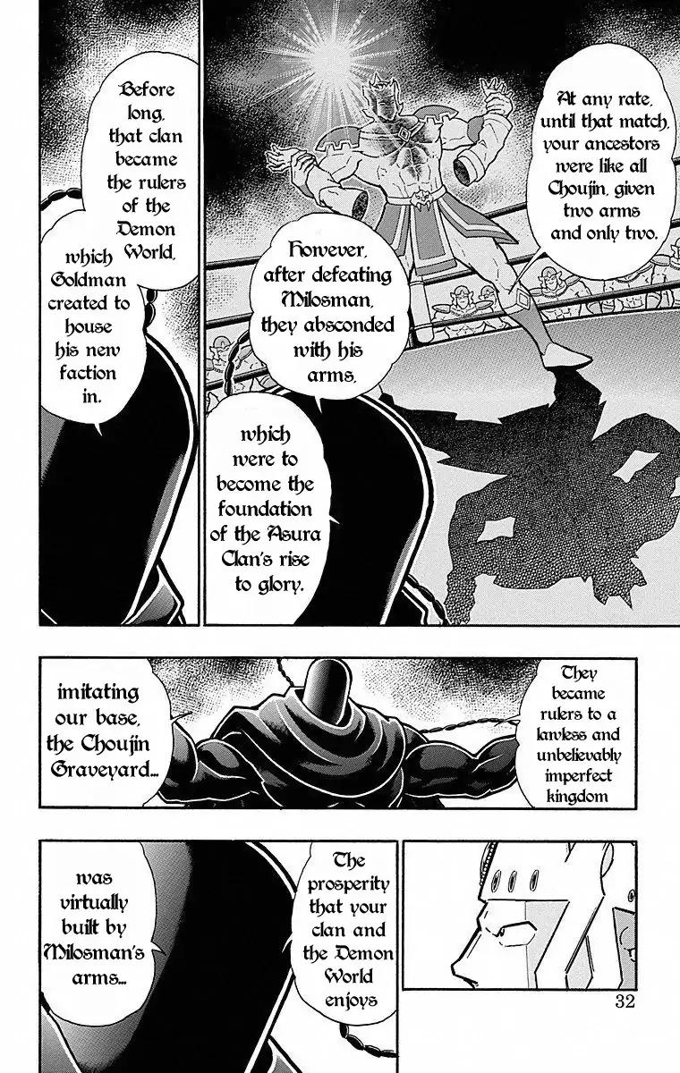 Kinnikuman chapter 501 page 6