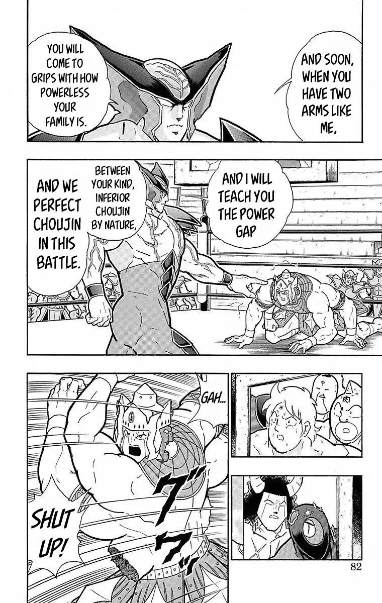 Kinnikuman chapter 503 page 16