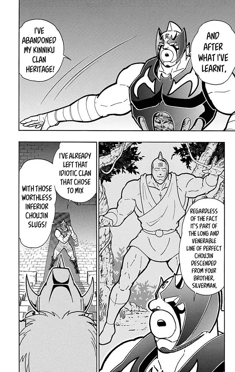 Kinnikuman chapter 509 page 17