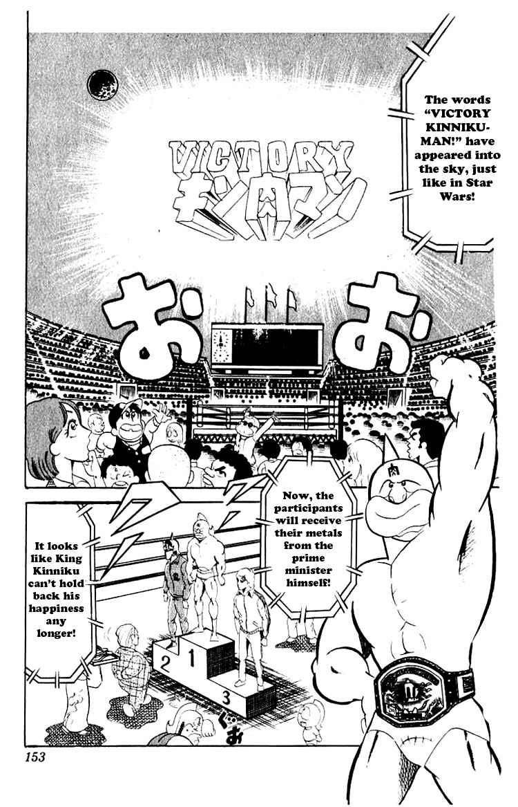 Kinnikuman chapter 51 page 3