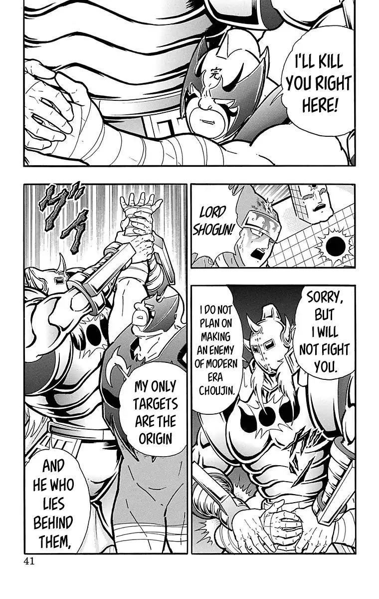 Kinnikuman chapter 510 page 15