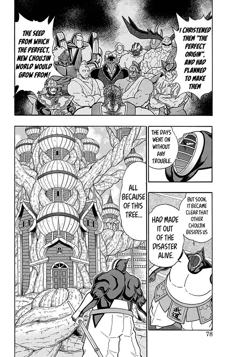 Kinnikuman chapter 512 page 12