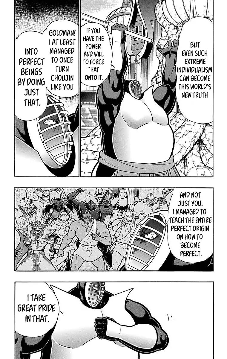 Kinnikuman chapter 513 page 11