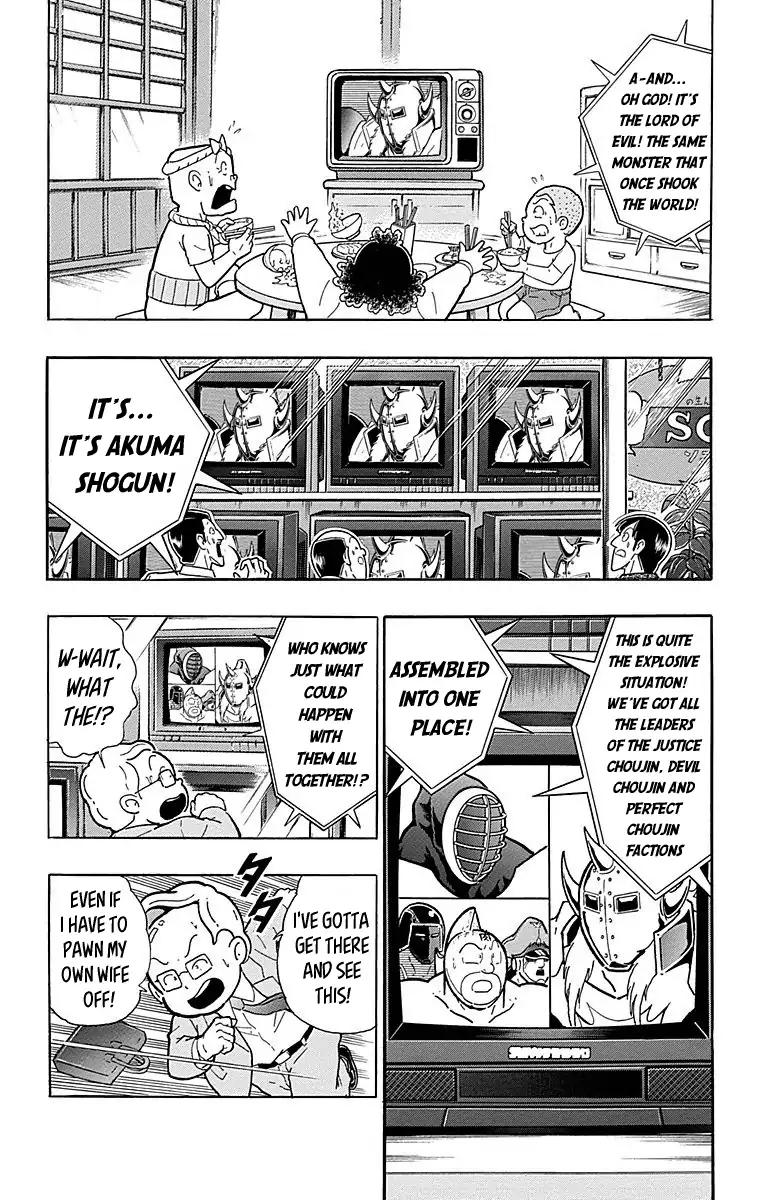 Kinnikuman chapter 513 page 2