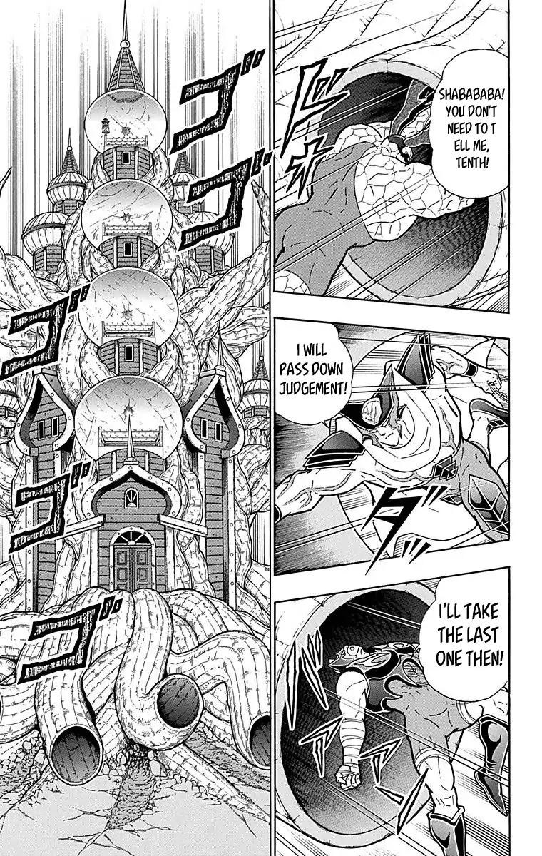 Kinnikuman chapter 515 page 17