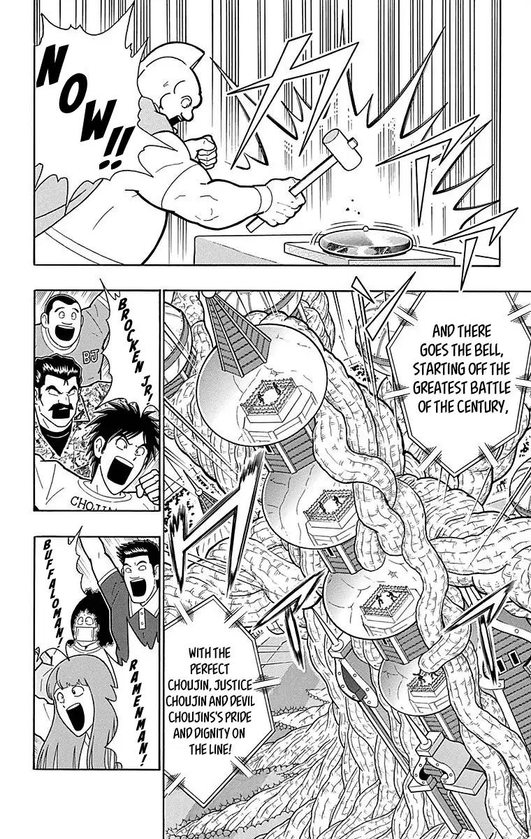 Kinnikuman chapter 517 page 14