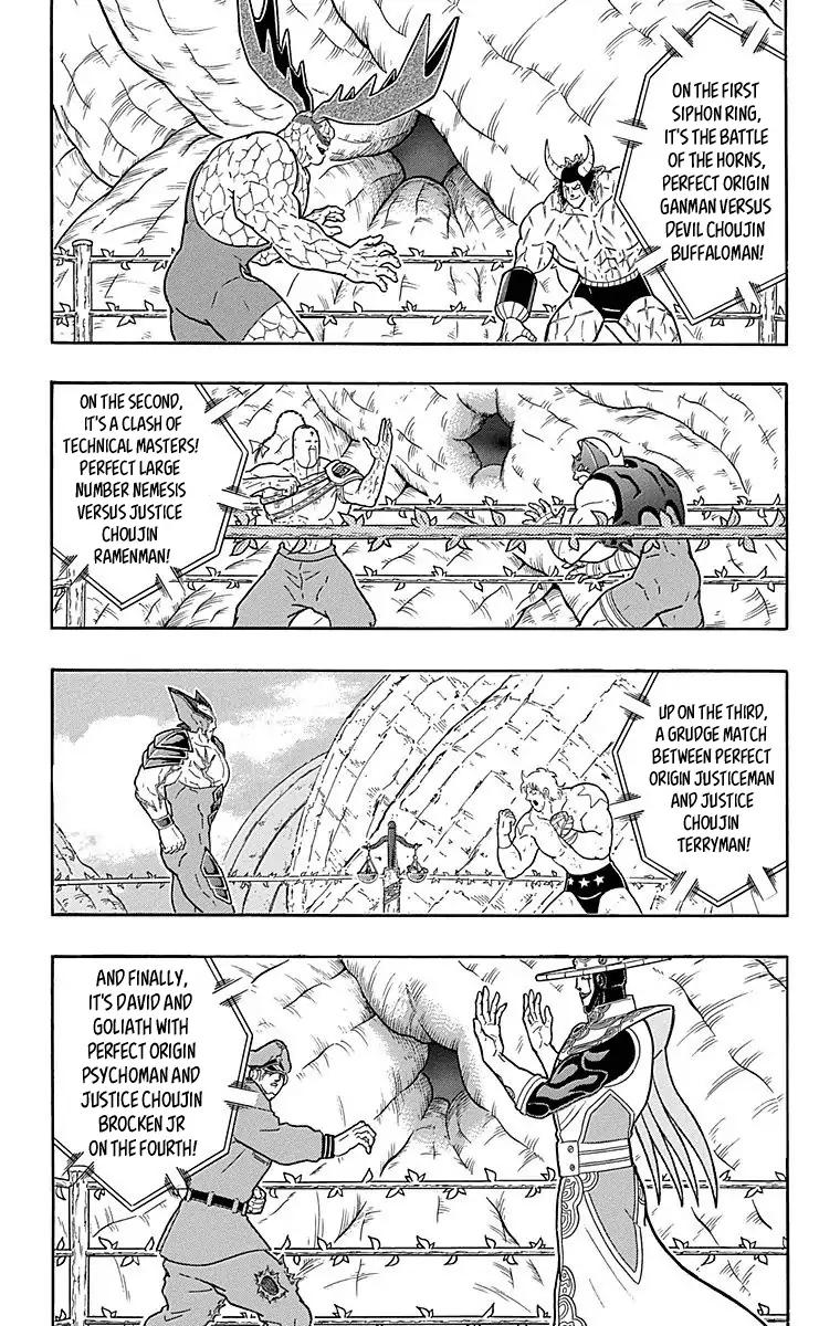 Kinnikuman chapter 517 page 6